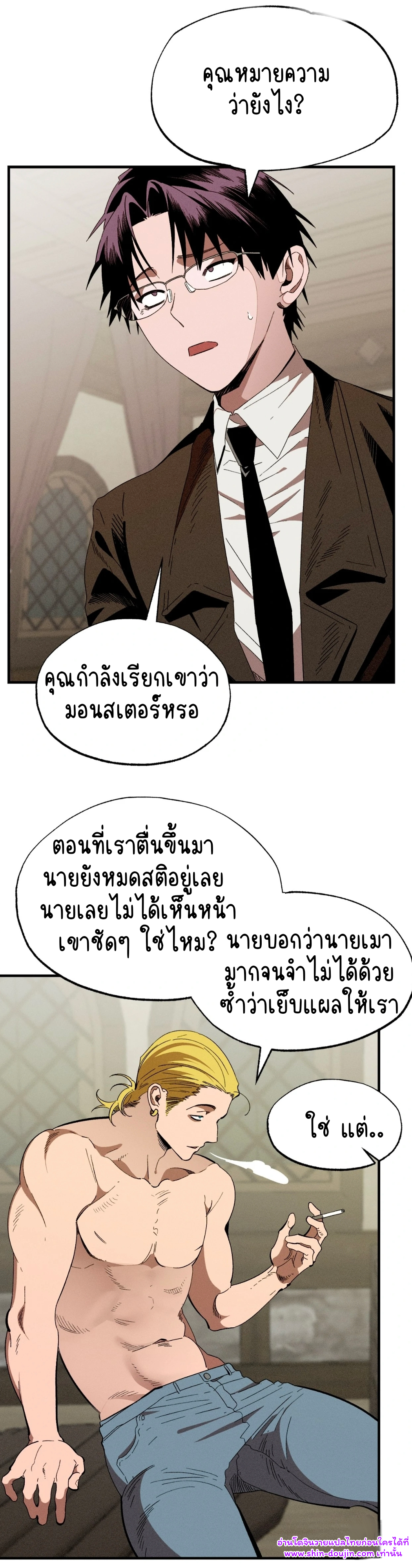 Dr. V and His Three Lovers EP 5